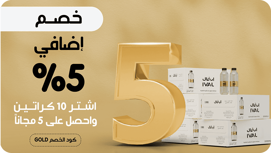 ival water promotion